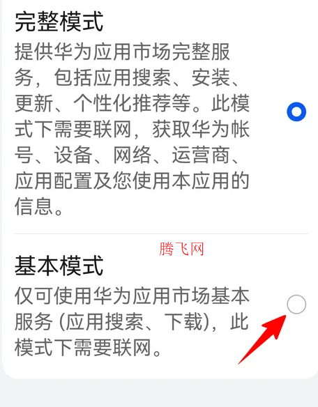 荣耀应用市场官方版(原荣耀应用商店)