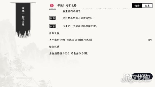 自在逍遥风起游戏玩法-4