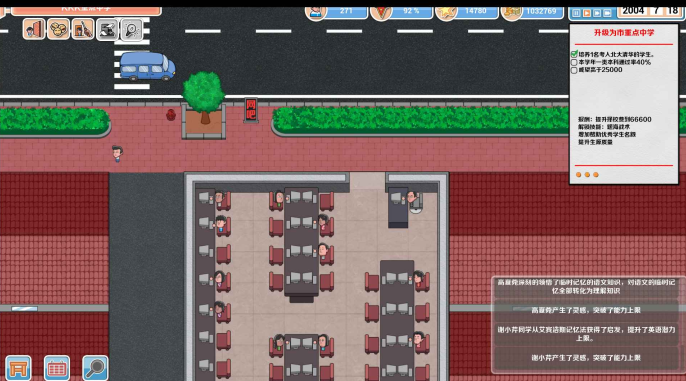 高考工厂模拟手机版