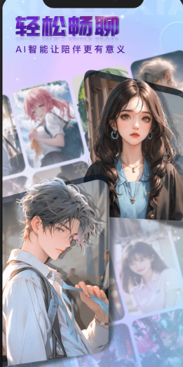 小小ai交友软件 小小ai交友软件
