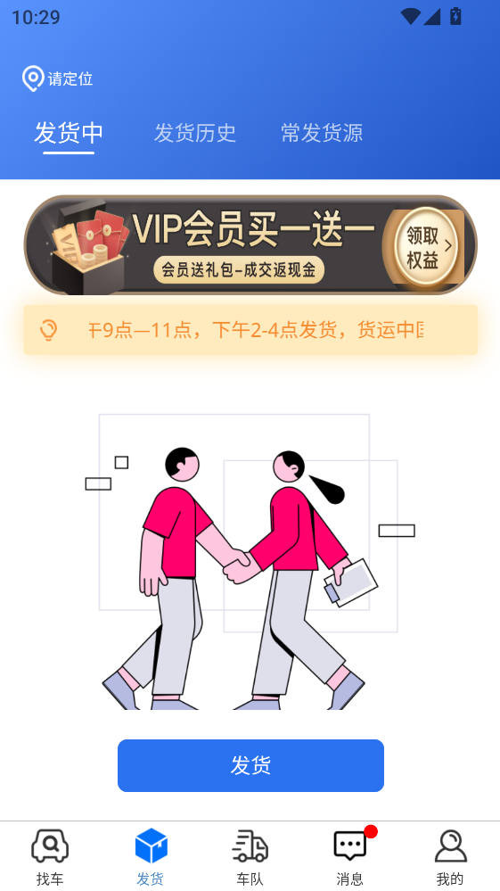 货先生app 货先生app