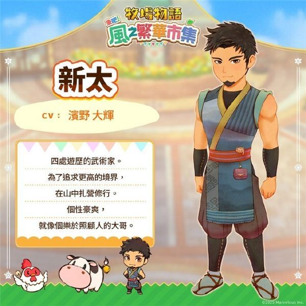 牧场物语风之集市安卓版