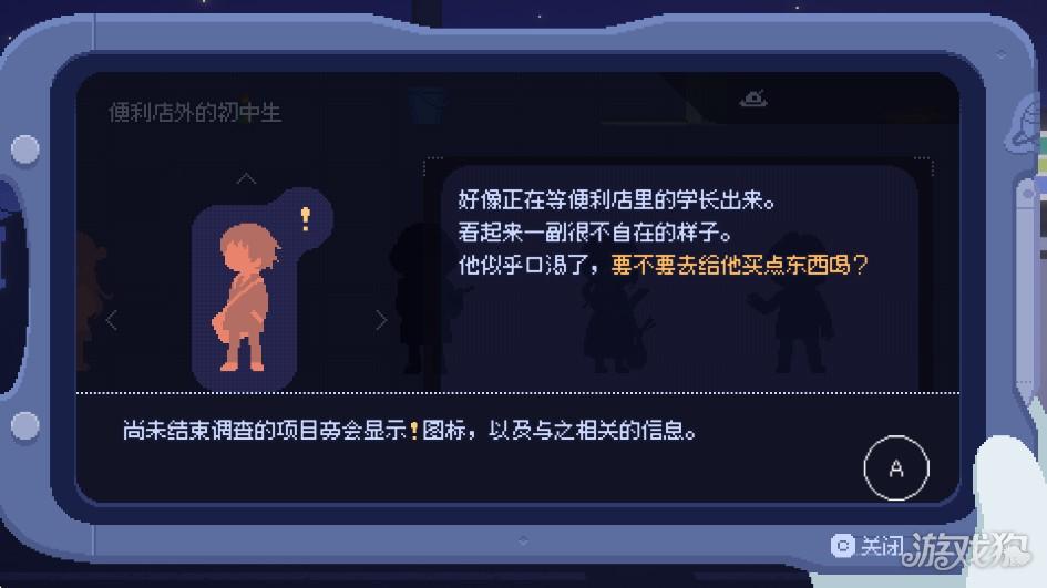 重寻光芒游戏攻略5