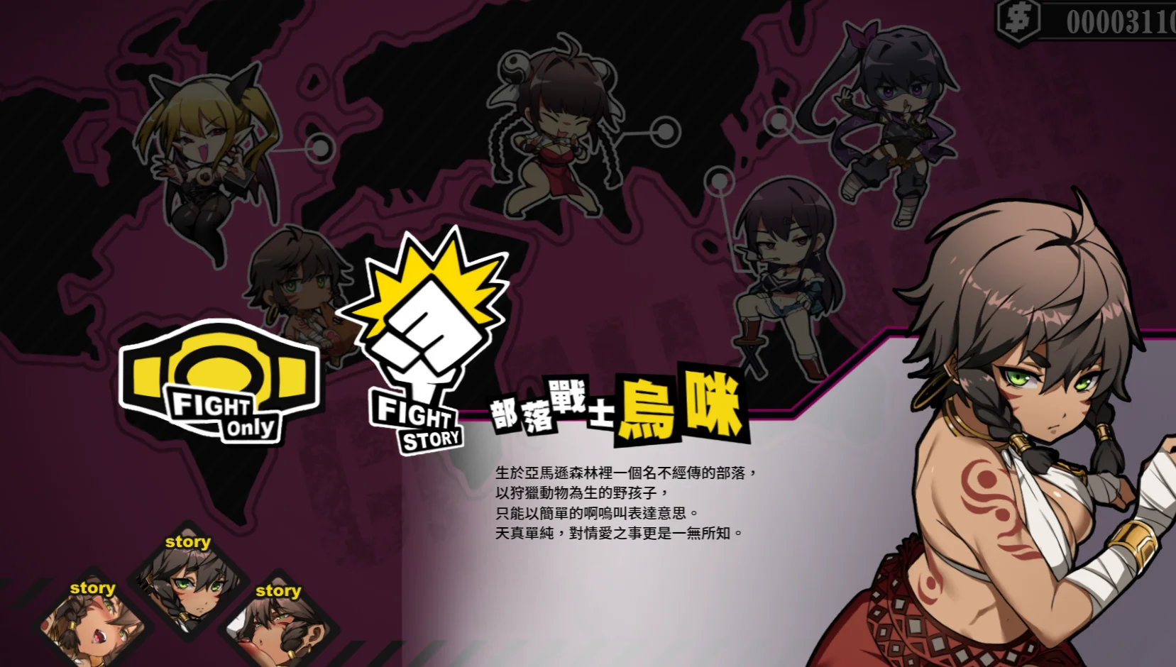 女拳主义fist桃子移植版