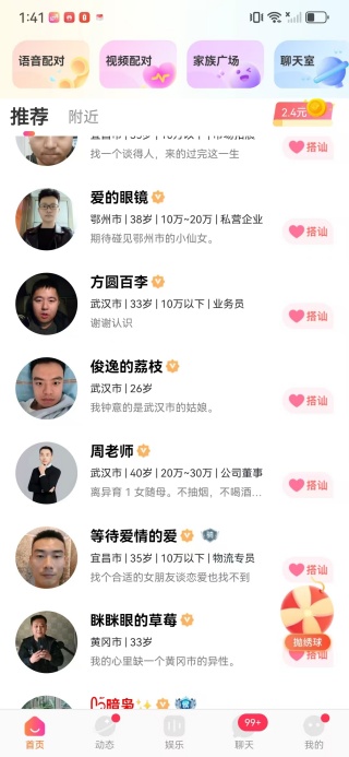 猪猪爱玩app下载