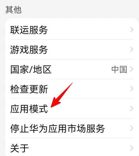 荣耀应用市场官方版(原荣耀应用商店)