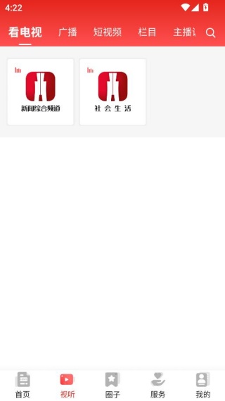 襄平融媒手机客户端下载