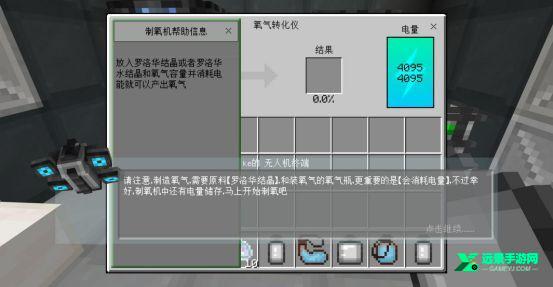 我的世界星际探险迫降