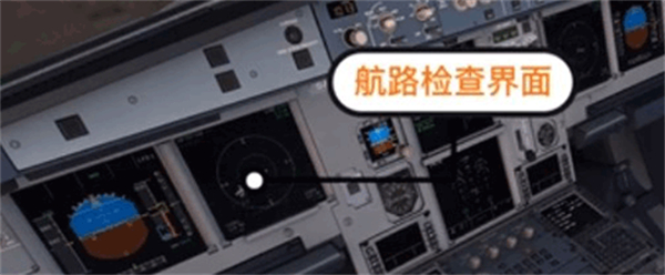 微软模拟飞行手机版