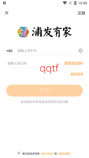 浦发有家app官方版