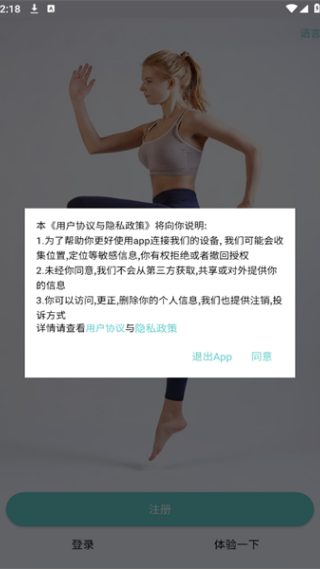 Fitdays中文版下载