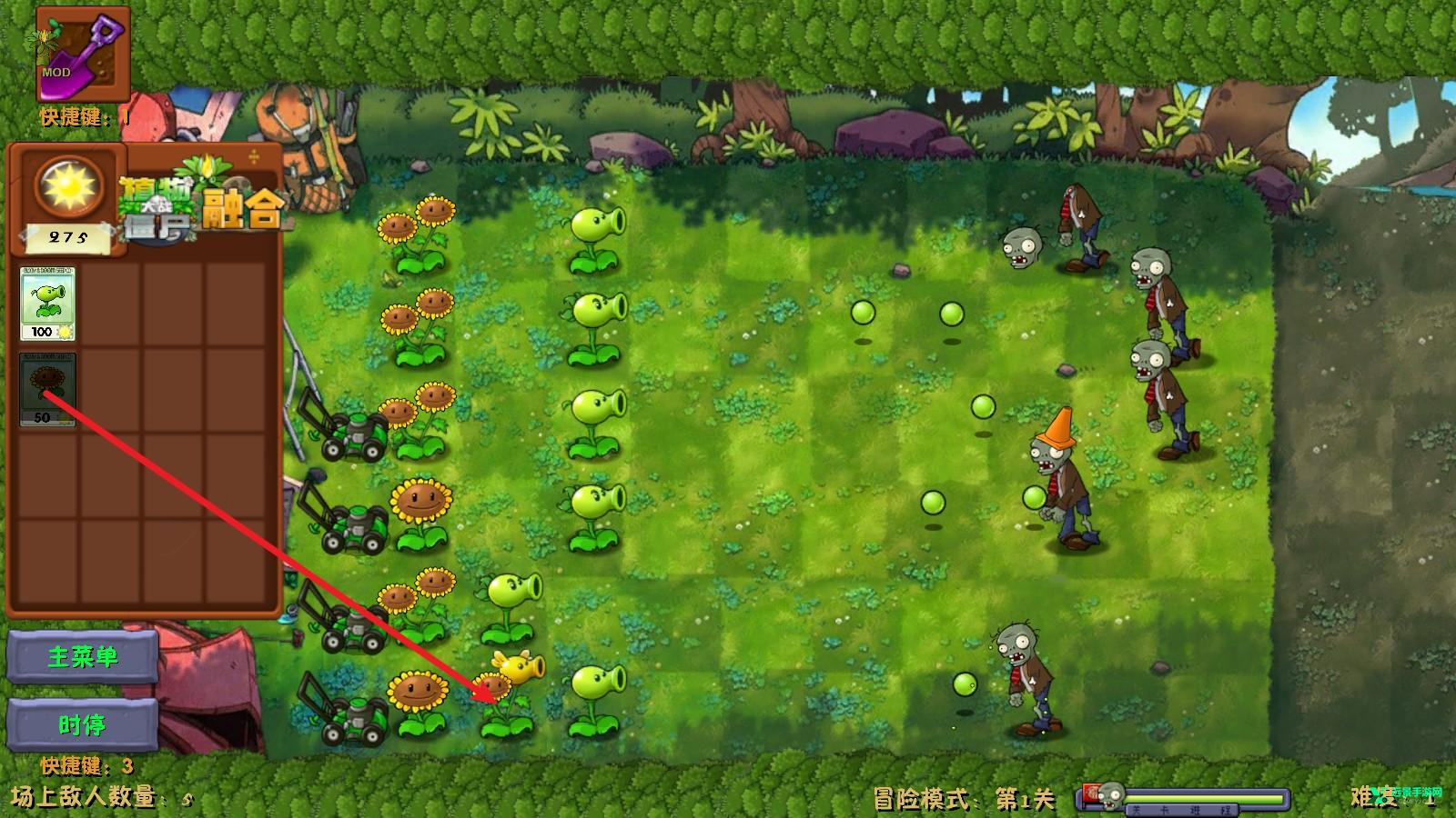 植物大战僵尸融合魔改版