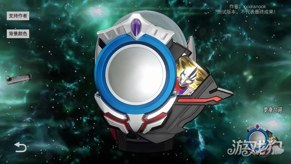 欧布奥特曼欧布圆环模拟器游戏玩法2