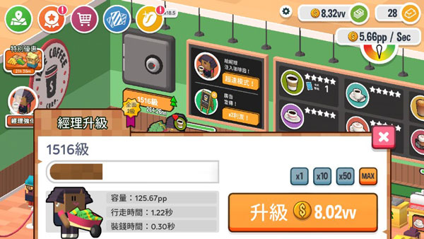 放置咖啡店中文版