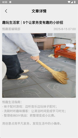 悦趣荟app下载 悦趣荟app下载