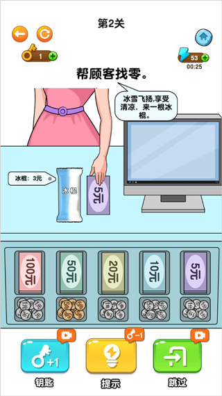开店模拟器手机版