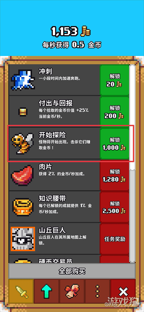 闲置猎手正式版游戏玩法4