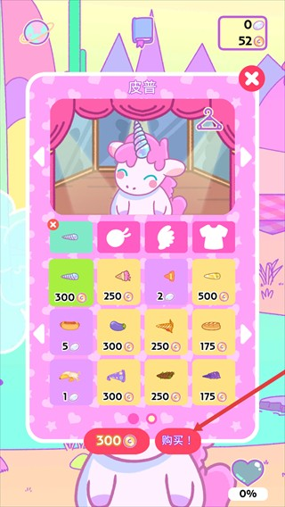 小偷独角兽官方版