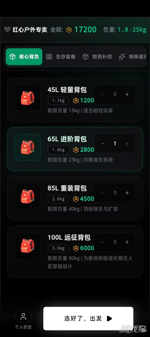 赛博徒步生死鳌太线游戏玩法3