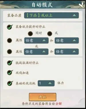 寻道大千国际服开局新手攻略15