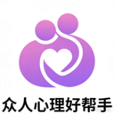 众人心理好帮手软件下载