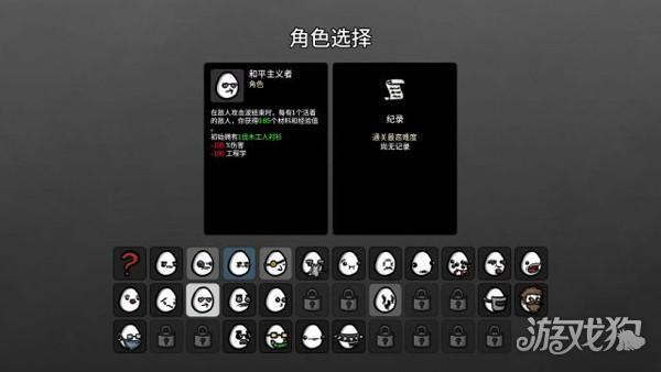 Brotato土豆兄弟游戏新手教程4