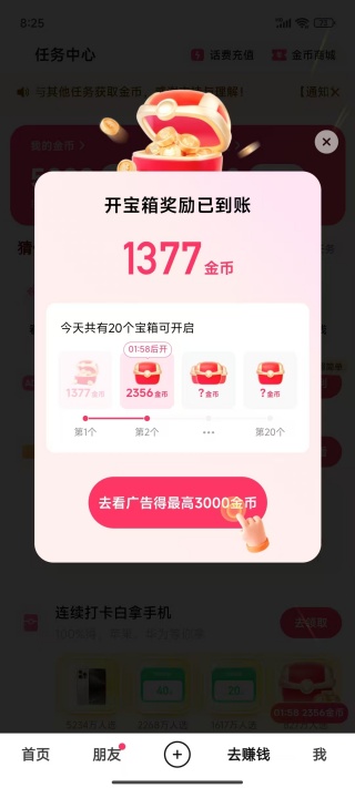 快手极速版app官方版