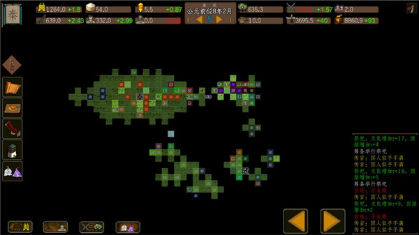 东周模拟战游戏