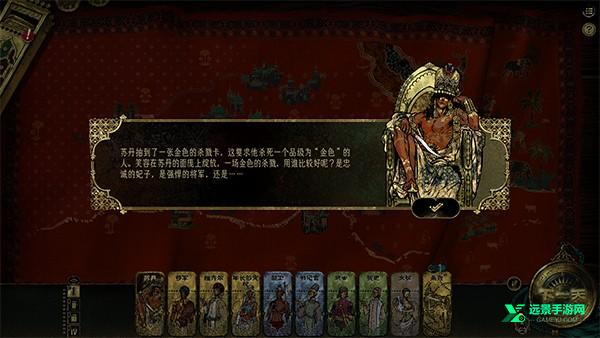 苏丹的游戏官方正版