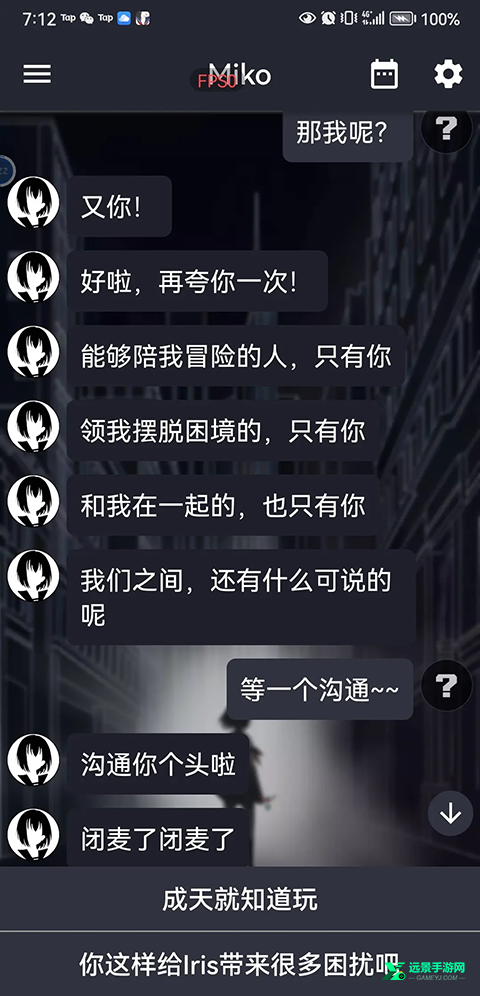 异次元通讯官方版