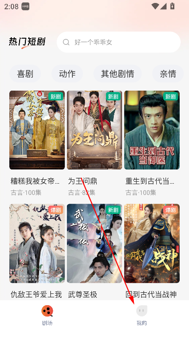 热门免费短剧app