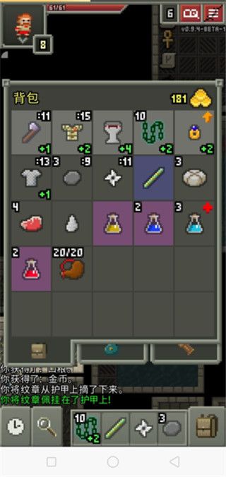 破碎的像素地牢