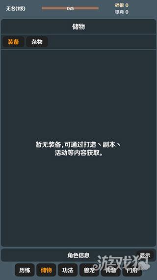 简武游戏玩法-4