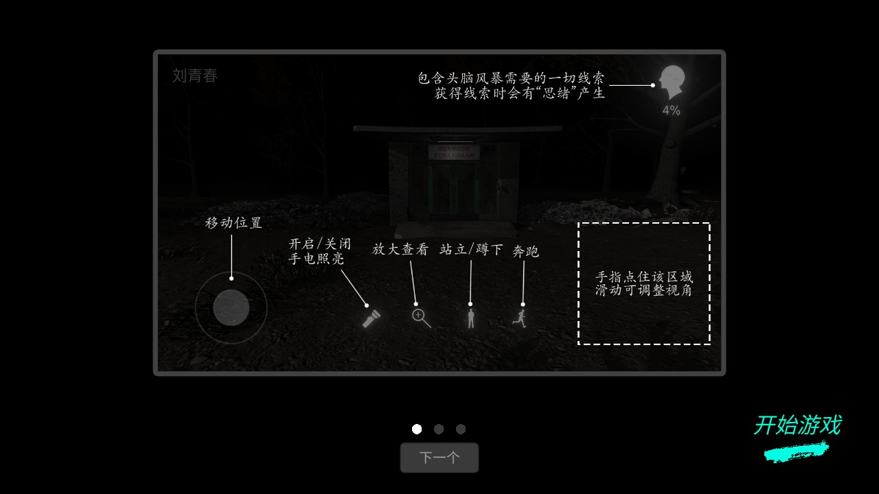 孙美琪疑案冯跃进
