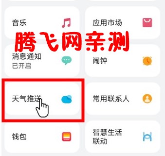华为运动健康app最新版 华为运动健康app最新版
