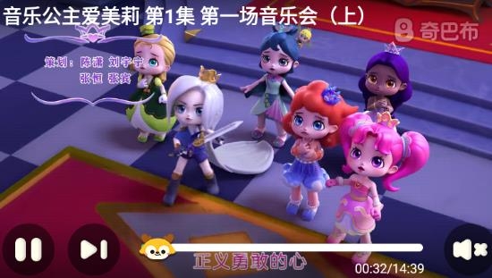 儿童爱奇艺奇巴布app最新版 儿童爱奇艺奇巴布app最新版