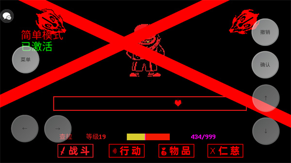 传说之下三重审判中文版