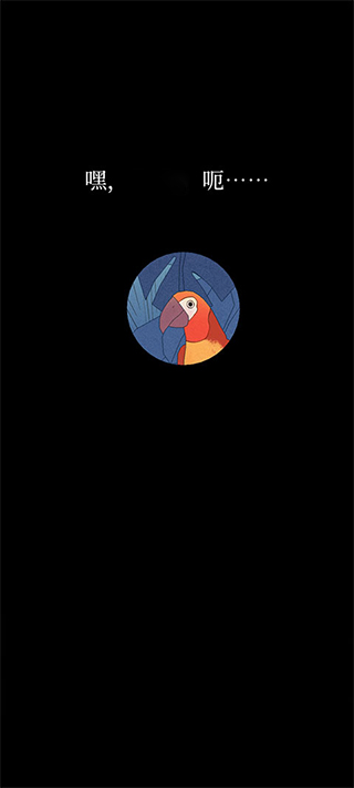 孤独的鸟儿中文版游戏玩法-3