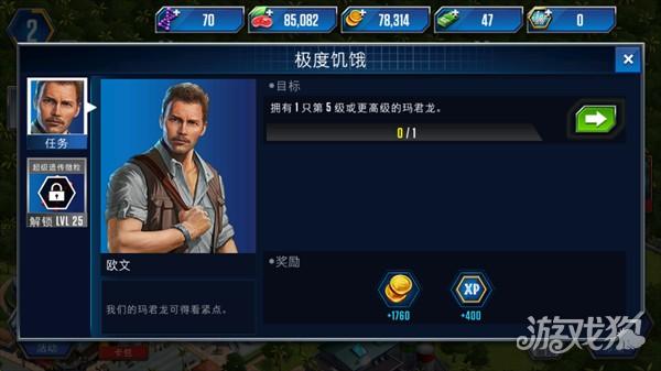 侏罗纪世界2026游戏玩法-5