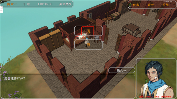 群侠传启动手机版