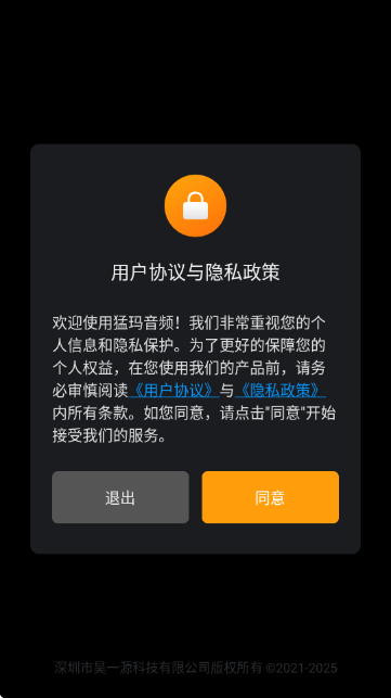 猛玛音频MOMA SOUND官方版