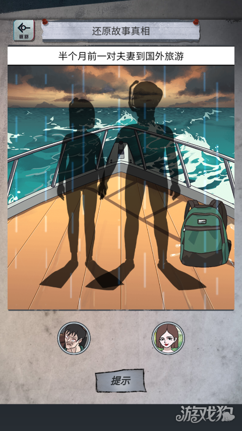 怪谈研究所游戏玩法2