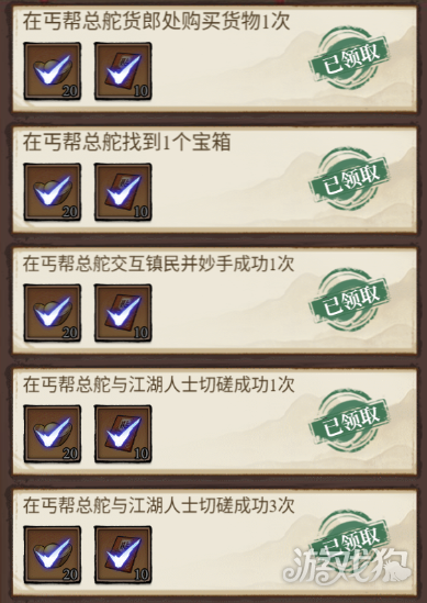 古龙群侠录游戏玩法-5