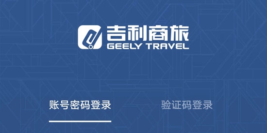 吉利商旅Pro机票选座app官方版