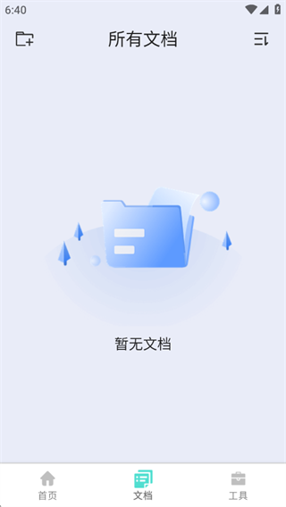 智扫云枢软件下载