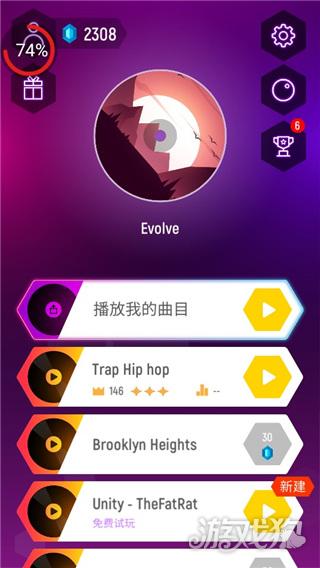 音跃球球游戏玩法1