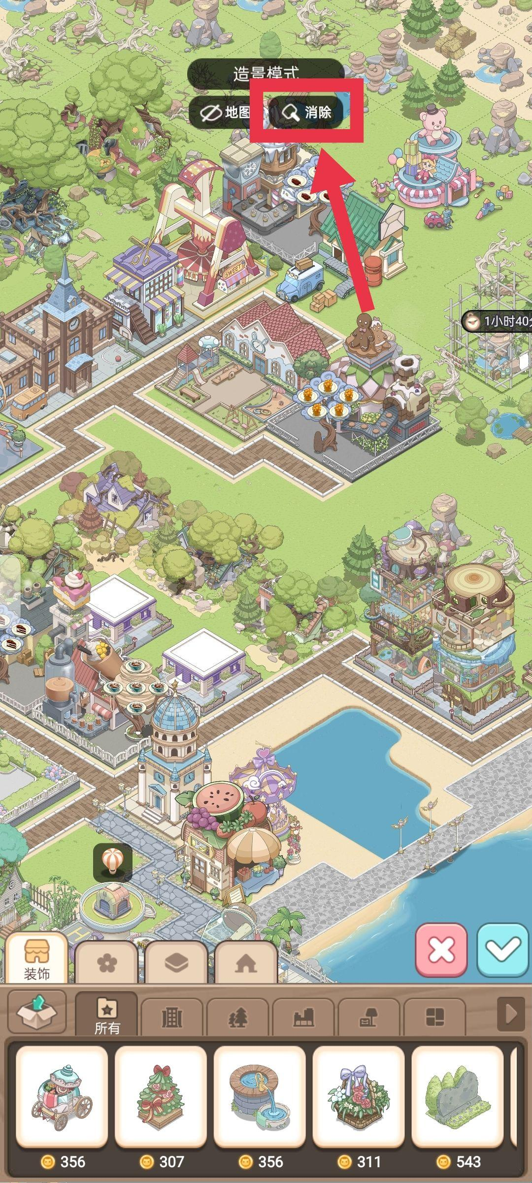 梦幻的城官方版