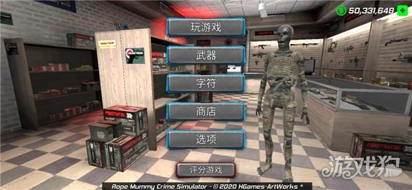 绳索木乃伊游戏玩法-1