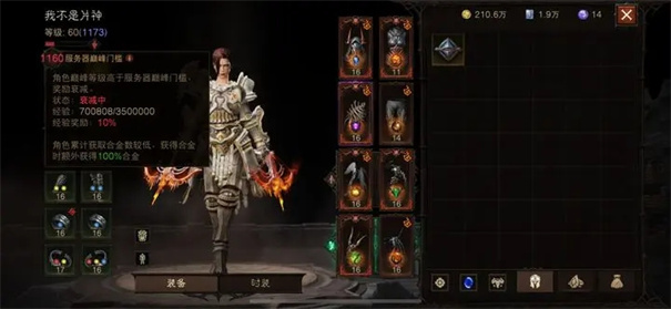 暗黑破坏神不朽