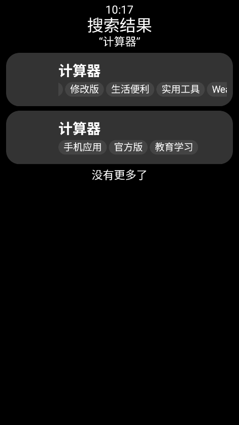 小桃应用商店官方版 小桃应用商店官方版